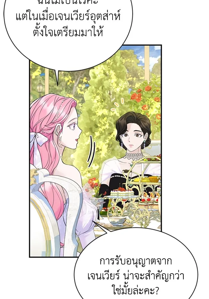 ไหนบอกว่าฉันใกล้ตาย ตอนที่ 49 รูปที่ 37