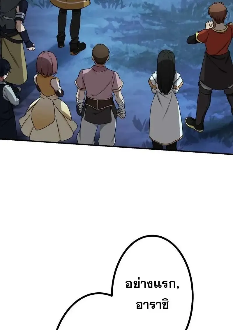 The Strongest Assassin Gets Transferred To Another World With His Whole Class ตอนที่ ตอนที่ 58 รูปที่ 20