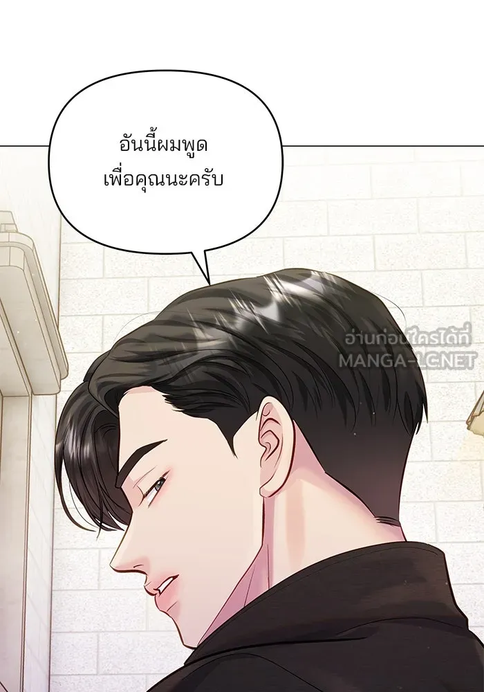คู่มือคว้าหัวใจนายตัวร้าย ตอนที่ 58 รูปที่ 18