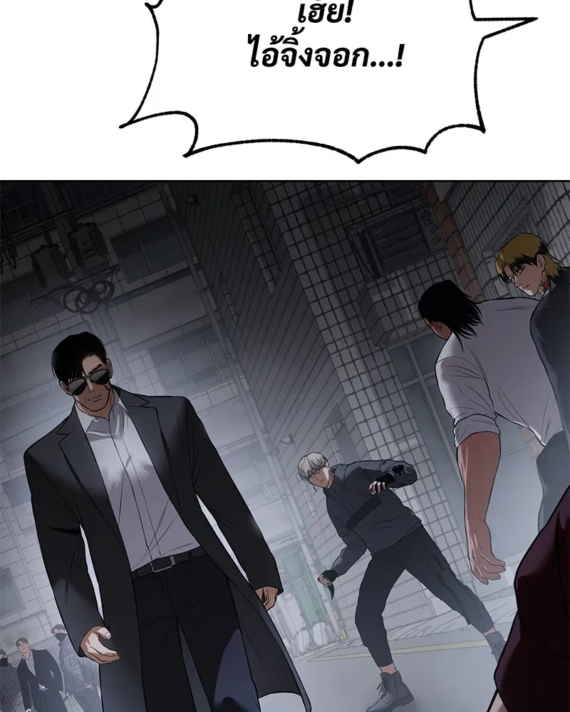 แบคXX ตอนที่ 87 รูปที่ 209