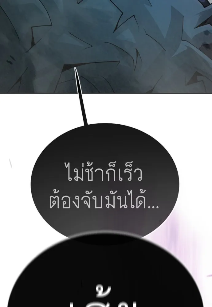 ยุคแห่งยอดมนุษย์ ตอนที่ 101 รูปที่ 34