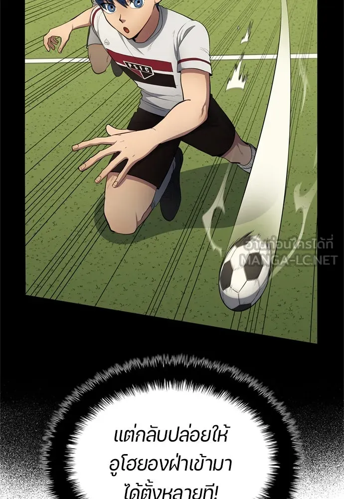 นักเตะแข้งสวรรค์ ตอนที่ 73 รูปที่ 72