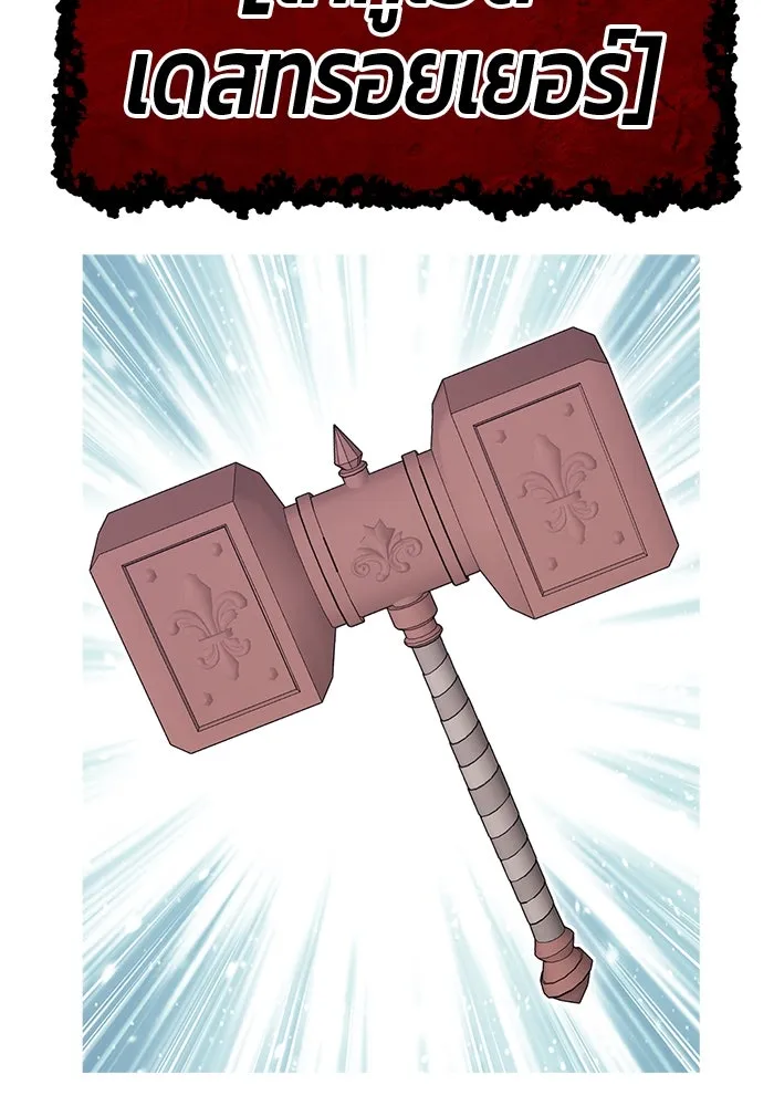 +99 ท่อนไม้พร้อมบวก ตอนที่ 30 ศัตรูที่แข็งแกร่งที่สุด (3) รูปที่ 445