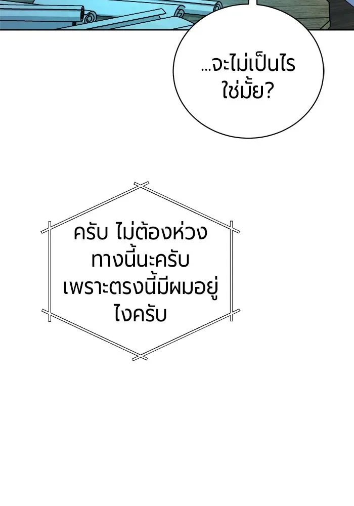 The Magic Tower_s Problem Child ต_วอ_นตรายแห_งหอคอยเวท ตอนที่ ตอนที่ 45 รูปที่ 80