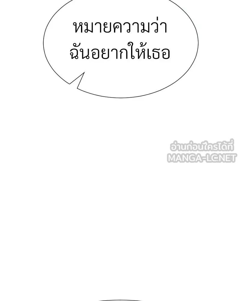Level One Dreamersbrผู้ชนะรักนี้ต้องเป็น ตอนที่ 34 รูปที่ 135