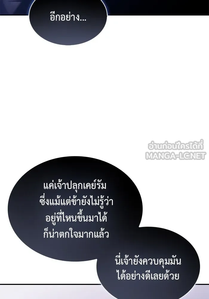 ลูกชายคนเล็กของดยุกคือมือสังหาร ตอนที่ 19 รูปที่ 39