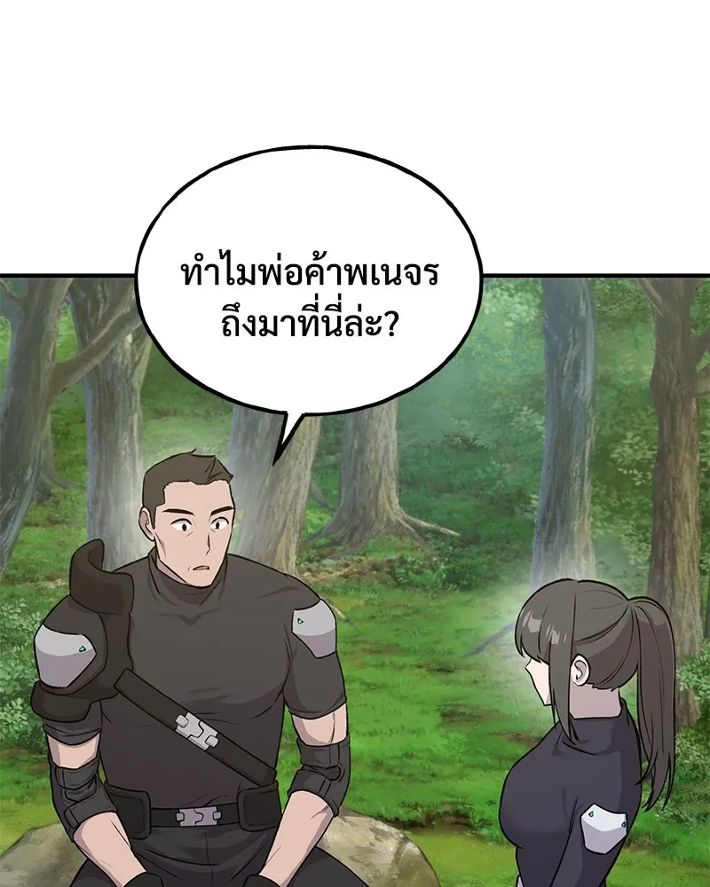 ปลูกผักพิชิตหอคอย ตอนที่ 18 รูปที่ 200