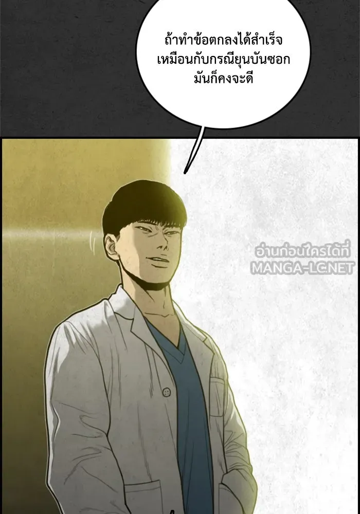 ตกศพสยอง ตอนที่ 26 รูปที่ 39