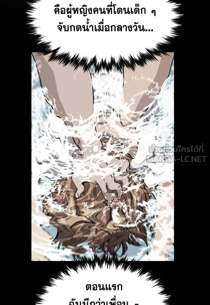 การศึกษาที่แท้จริง ตอนที่ 164 รูปที่ 90