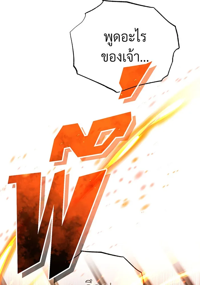 จอมเวทเกิดใหม่ในรอบ 66666 ปี ตอนที่ 94 รูปที่ 85