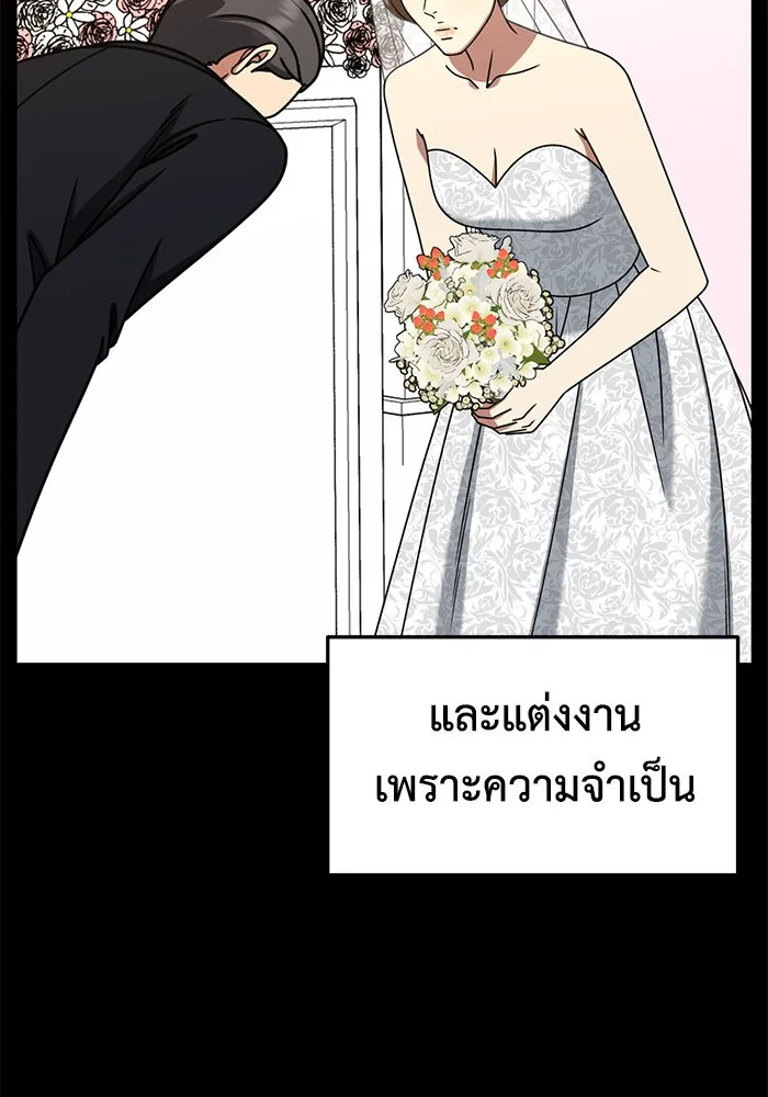 ช่วยเปลี่ยนฉันที ตอนที่ 241. ซีซัน 2 โจเยบิน 23 รูปที่ 10