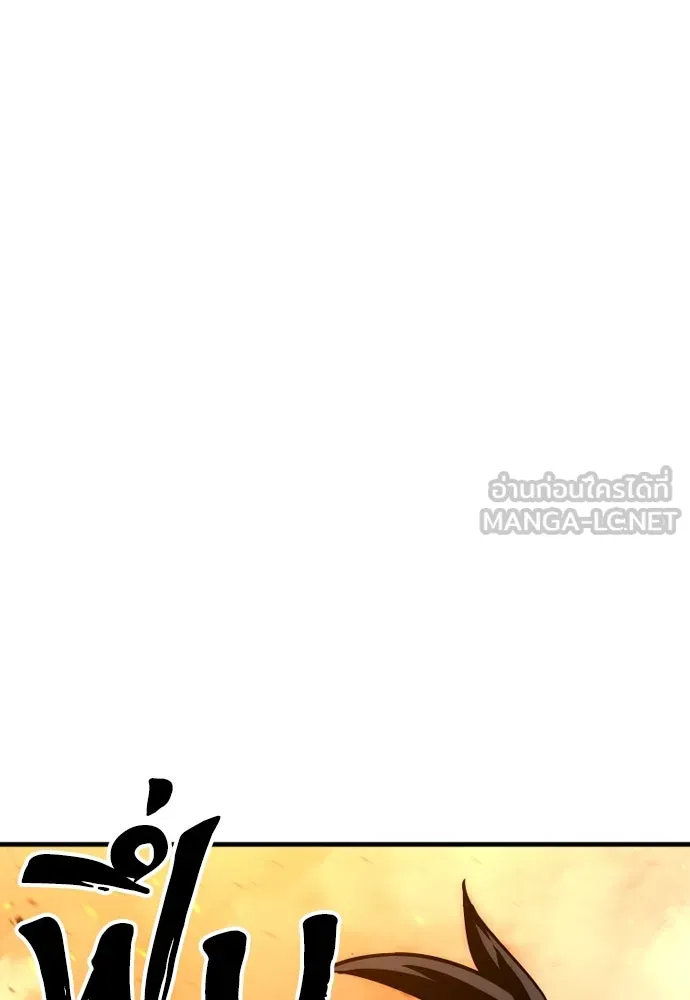 เส้นทางสู่เทพมาร ตอนที่ 25 รูปที่ 120