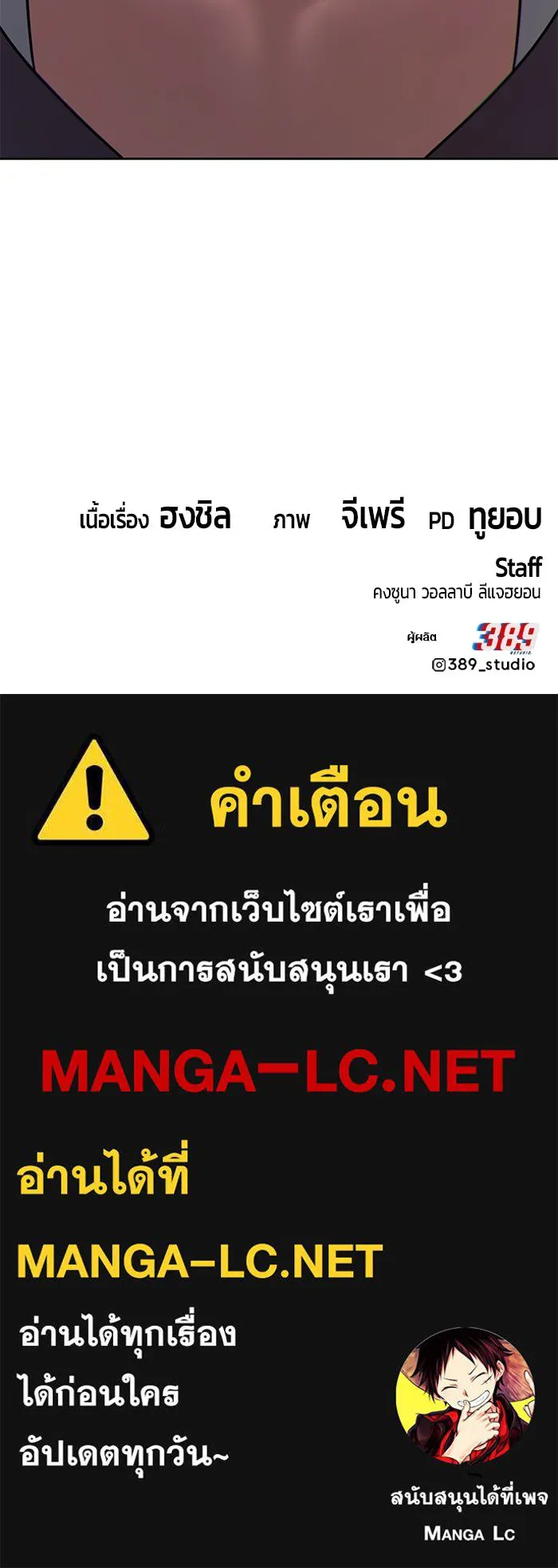 +99 ท่อนไม้พร้อมบวก ตอนที่ 55 ดิเมนชันอีตเตอร์ (3) รูปที่ 446