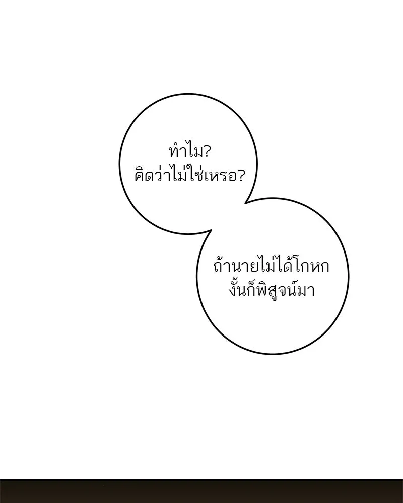 ตำนานเทพธิดาตกสวรรค์ ตอนที่ 52 รูปที่ 154