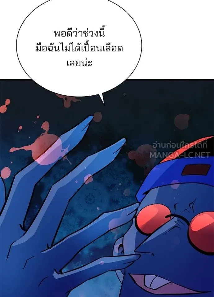 Villain to kill ตอนที่ 172 รูปที่ 9