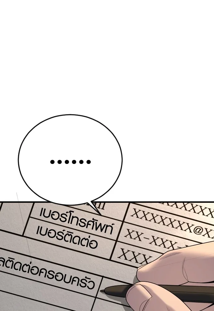 อาชญากรวัยเยาว์ ตอนที่ 64 จัดระเบียบเรือนจำ [12] รูปที่ 43