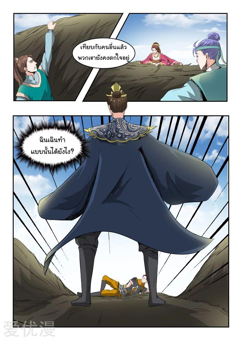 Manga-lc-com อ่านมังงะ อ่านการ์ตูน ออนไลน์ ฟรี Martial Master ตอนที่ 1 2 3 4 5 6 7 8 9 10 11 12 13 14 ฟรี ไม่มีโฆษณา Manga-lc - อ่าน มังงะ อ่าน การ์ตูน ออนไลน์ อ่านมังงะ ฟรี