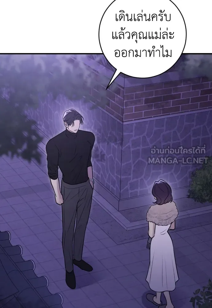 รักไร้ราคา ตอนที่ 17 รูปที่ 75