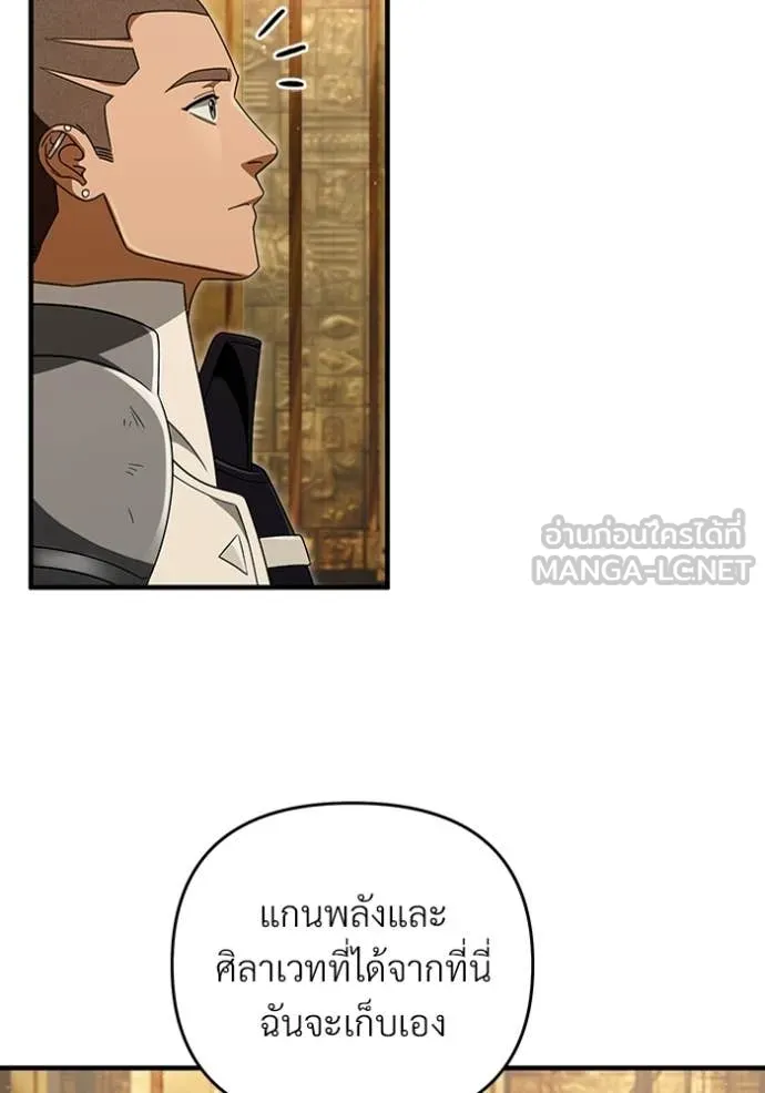 เชื่อเถอะ ฉันเป็นฮัน ตอนที่ 59 รูปที่ 109