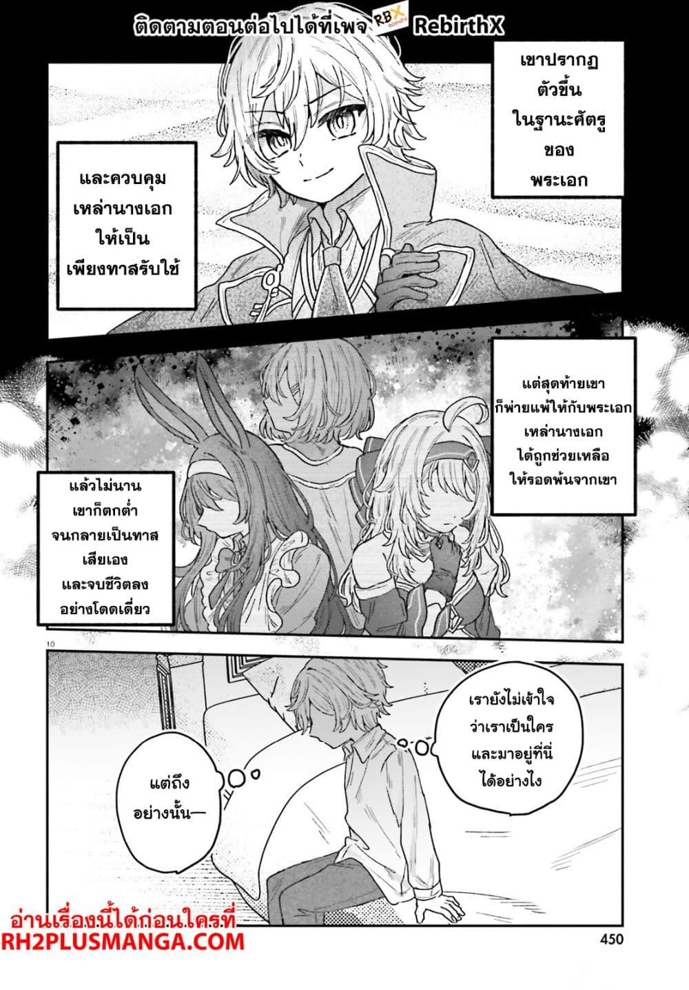 Manga-lc-com อ่านมังงะ อ่านการ์ตูน ออนไลน์ ฟรี Mujihina Akuyaku Kizoku ni Tensei shita boku wa Shouaku Mahou o kushi shite Mahou Sekai no Chouten ni tatsu ~Heroine nante inai to Akiramete itara Mukou kara katte ni Yottekimashita~ ตอนที่ 1 2 3 4 5 6 7 8 9 10 11 12 13 14 ฟรี ไม่มีโฆษณา Manga-lc - อ่าน มังงะ อ่าน การ์ตูน ออนไลน์ อ่านมังงะ ฟรี