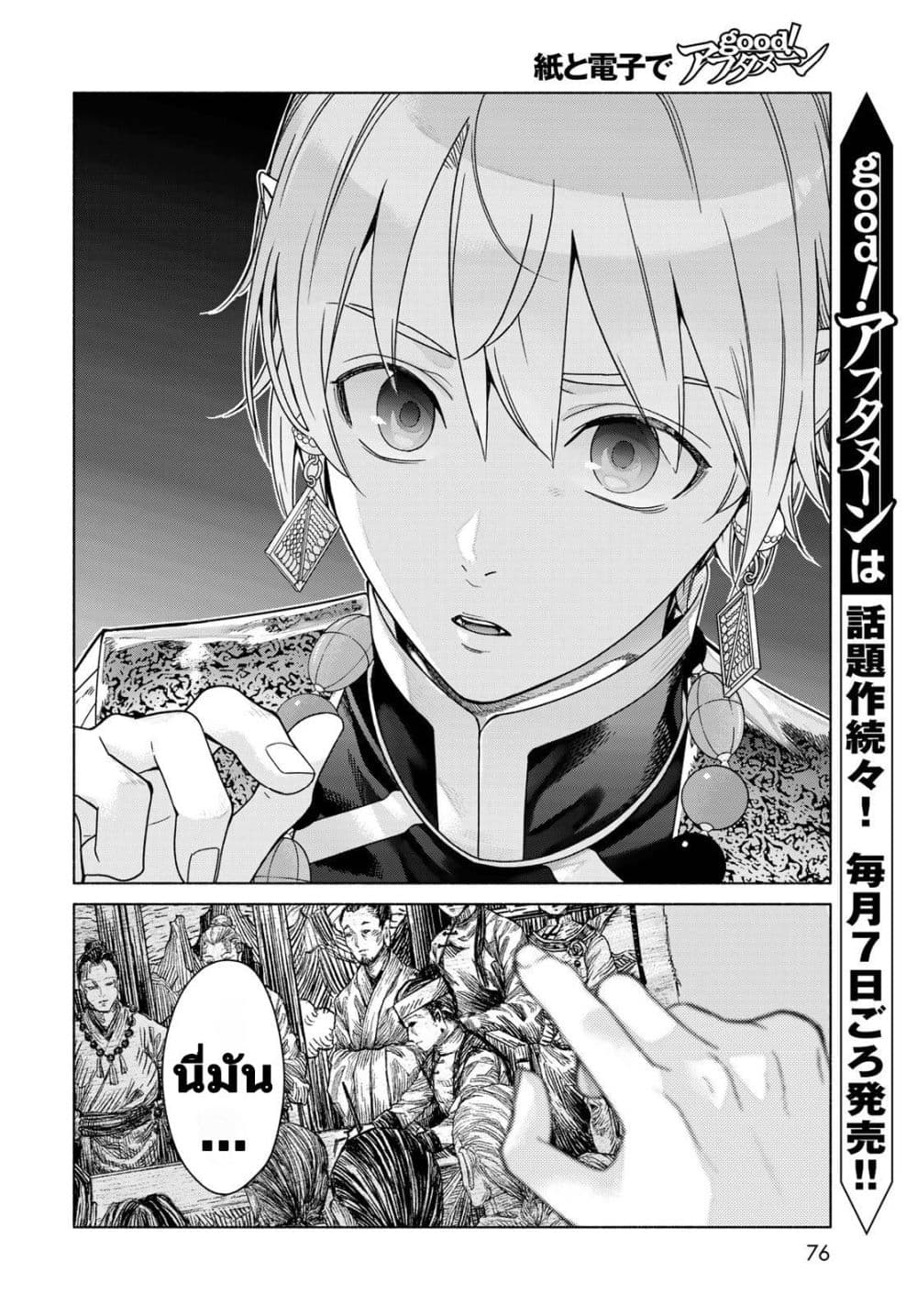 Manga-lc-com อ่านมังงะ อ่านการ์ตูน ออนไลน์ ฟรี Magus of the Library ตอนที่ 1 2 3 4 5 6 7 8 9 10 11 12 13 14 ฟรี ไม่มีโฆษณา Manga-lc - อ่าน มังงะ อ่าน การ์ตูน ออนไลน์ อ่านมังงะ ฟรี