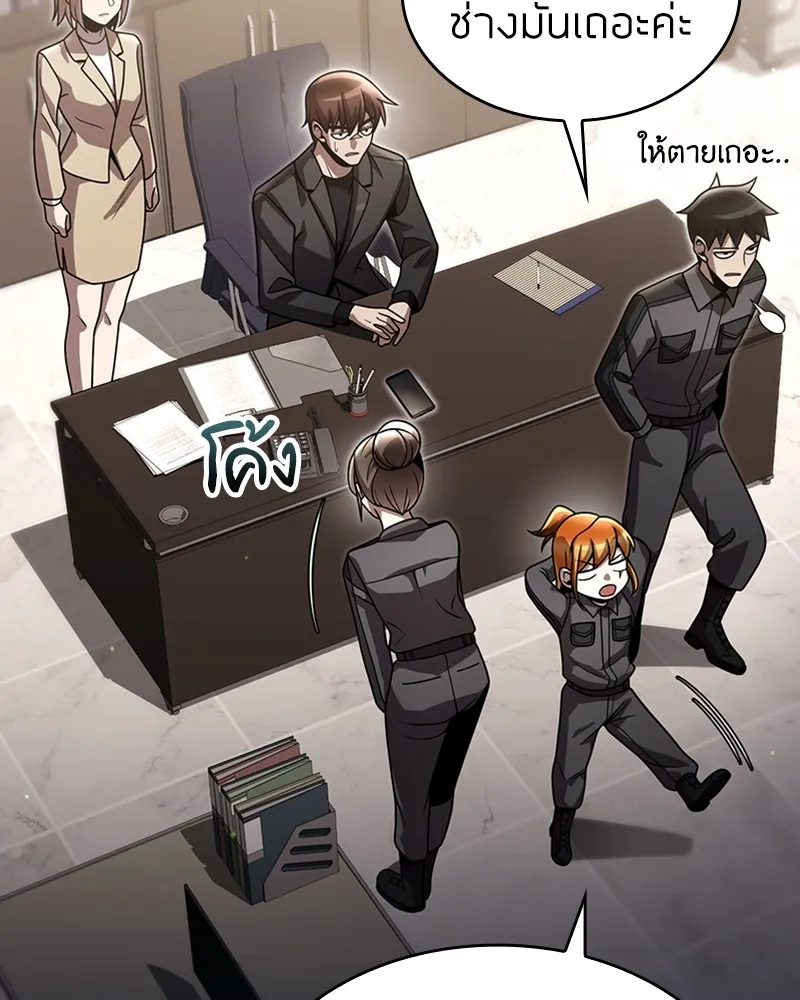 Clever Cleaning Life Of The Returned Genius Hunter ส_ดยอดฮ_นเตอร_สายคล_น ตอนที่ ตอนที่ 86 รูปที่ 71