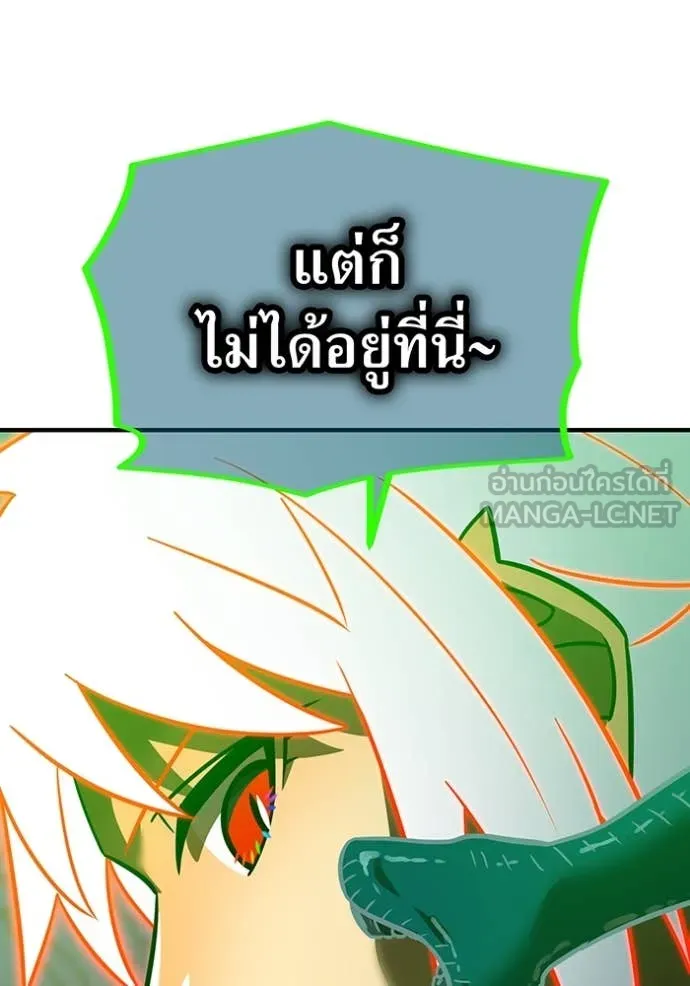 เพลเยอร์เลือดเทวะ ตอนที่ 89 รูปที่ 139