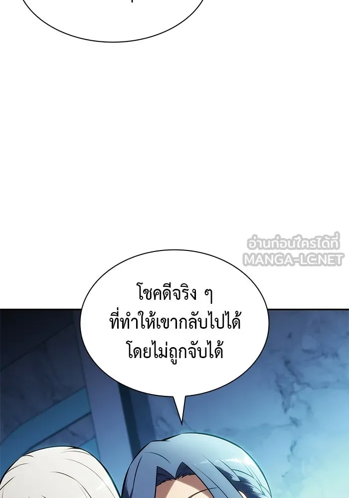 ลูกชายคนเล็กของดยุกคือมือสังหาร ตอนที่ 104 รูปที่ 123