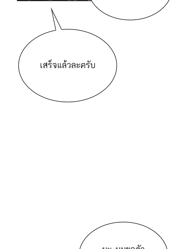 อดีตภรรยาของพระเอกหนุ่มจอมคลั่งรัก ตอนที่ 40 รูปที่ 10