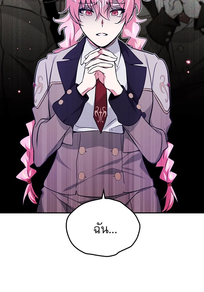 จอมเวทเกิดใหม่ในรอบ 66666 ปี ตอนที่ 37 รูปที่ 145