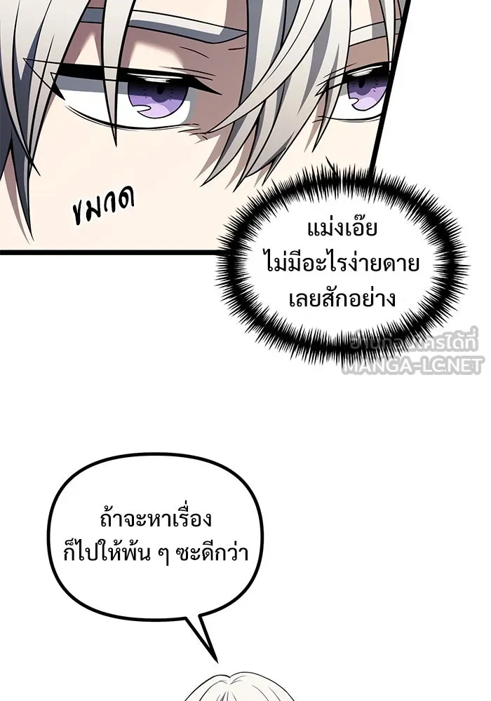 อัศวินดำล่าท้าเวลา ตอนที่ 37 รูปที่ 33