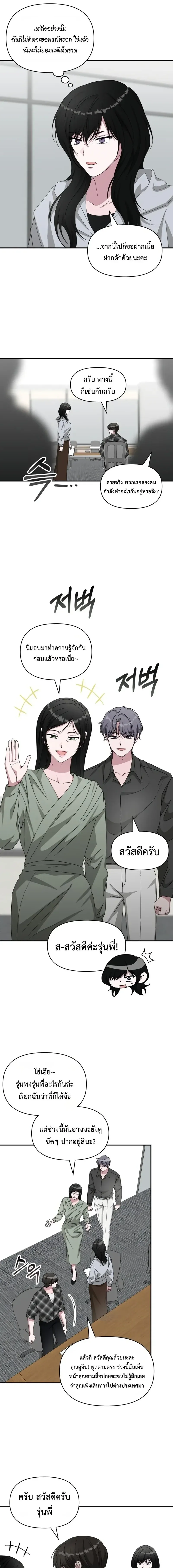 I Was Immediately Mistaken for a Monster Genius Actor เป_นน_กแสดงอ_จฉร_ยะโดยไม_ท_นต_งต_วเฉยเลย ตอนที่ ตอนที่ 101 รูปที่ 4