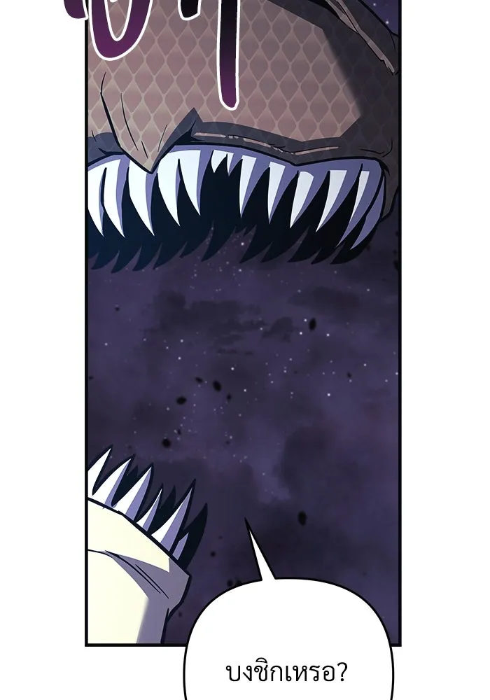 สัปดาห์นี้งดอัปตอนใหม่ ตอนที่ 91 รูปที่ 97