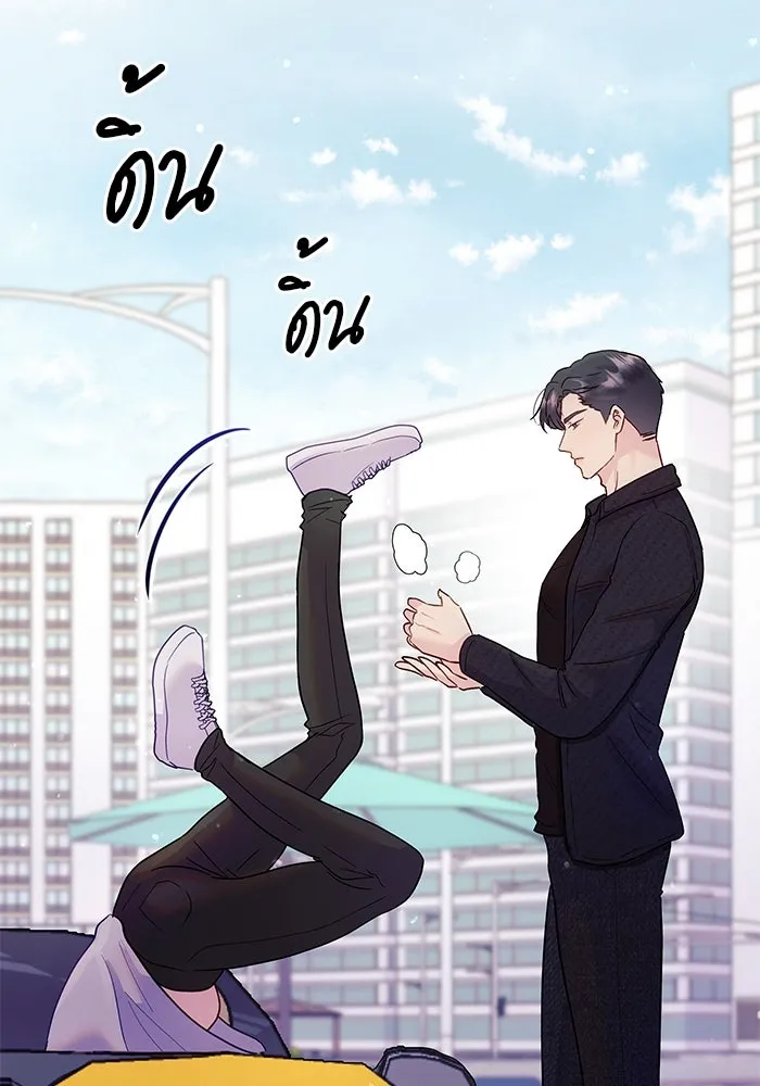 คู่มือคว้าหัวใจนายตัวร้าย ตอนที่ 5 รูปที่ 35