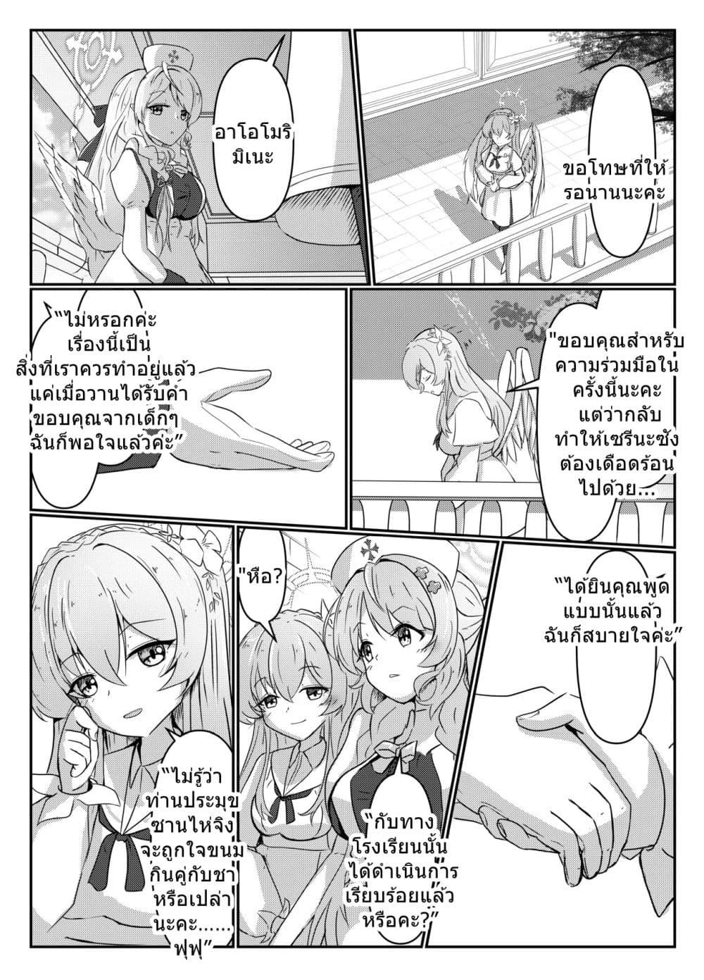 Manga-lc-com อ่านมังงะ อ่านการ์ตูน ออนไลน์ ฟรี Blue Archive Beyond the Silk Road By fuyakero ตอนที่ 1 2 3 4 5 6 7 8 9 10 11 12 13 14 ฟรี ไม่มีโฆษณา Manga-lc - อ่าน มังงะ อ่าน การ์ตูน ออนไลน์ อ่านมังงะ ฟรี