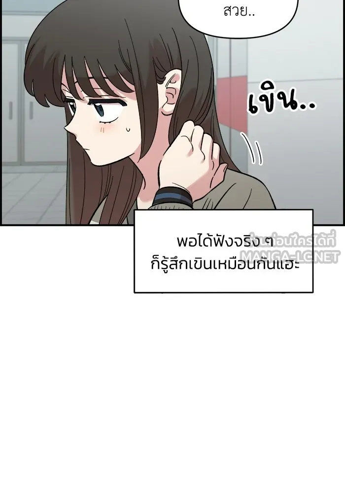 เพื่อนกันมันส์เกิน ตอนที่ 77 รูปที่ 93