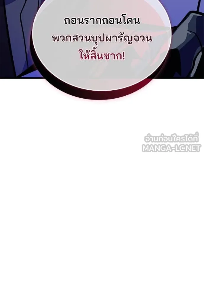 Villain to kill ตอนที่ 198 รูปที่ 99