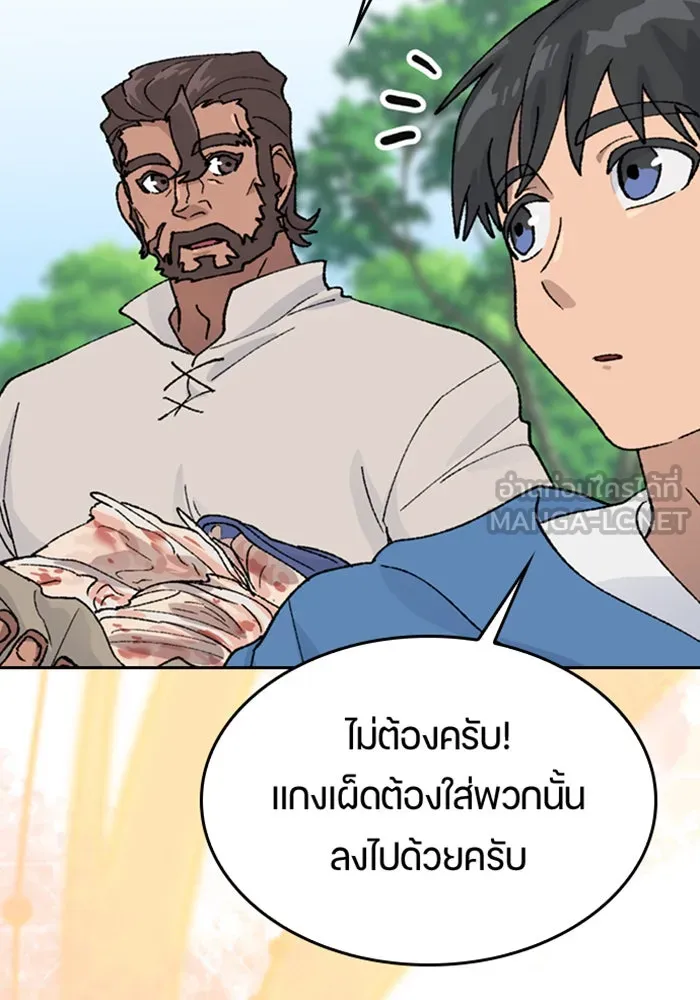 ตั้งแคมป์ฮีลใจในต่างโลก ตอนที่ 34 รูปที่ 33