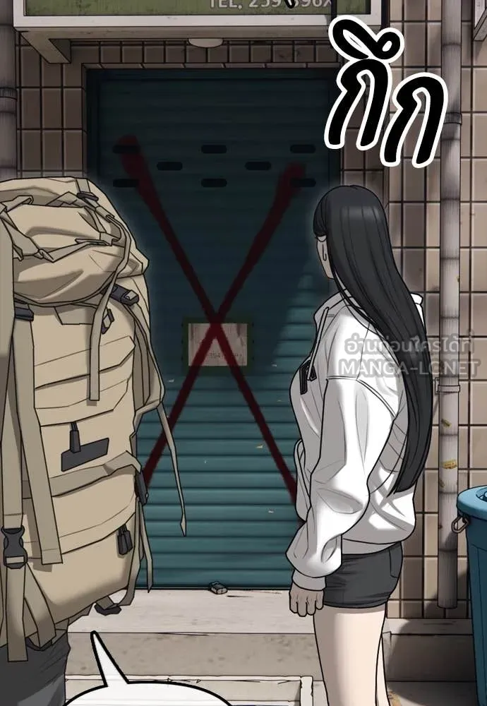 ผู้กล้าฝ่า ตอนที่ 13 รูปที่ 158