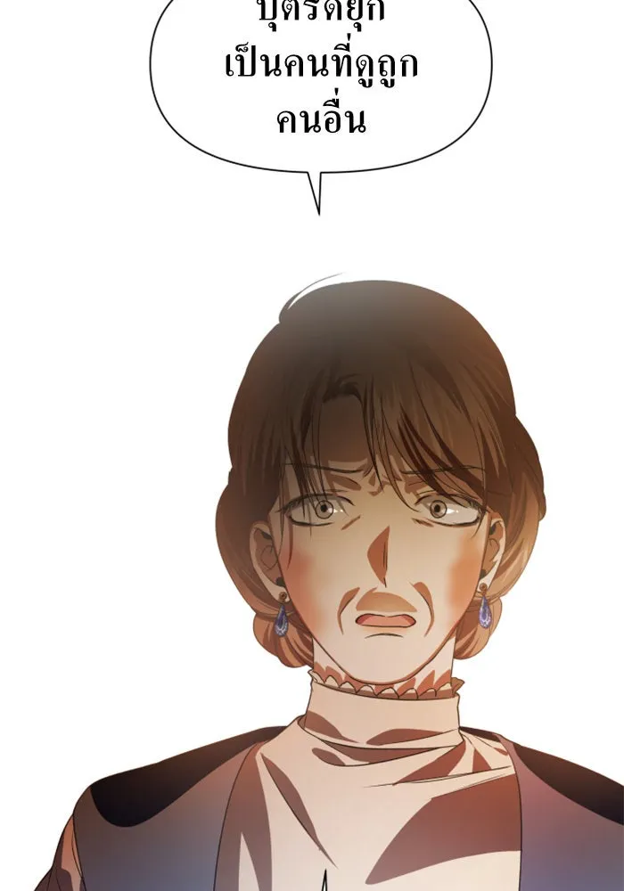 ชิงชีวิตพลิกลิขิตชะตา ตอนที่ 48. เดิมพัน(1) รูปที่ 34