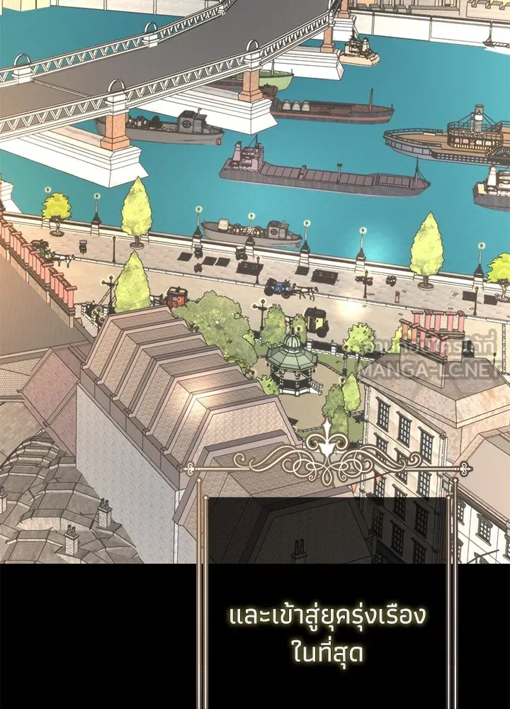 องค์ชายผู้อื้อฉาว ตอนที่ 45 รูปที่ 51