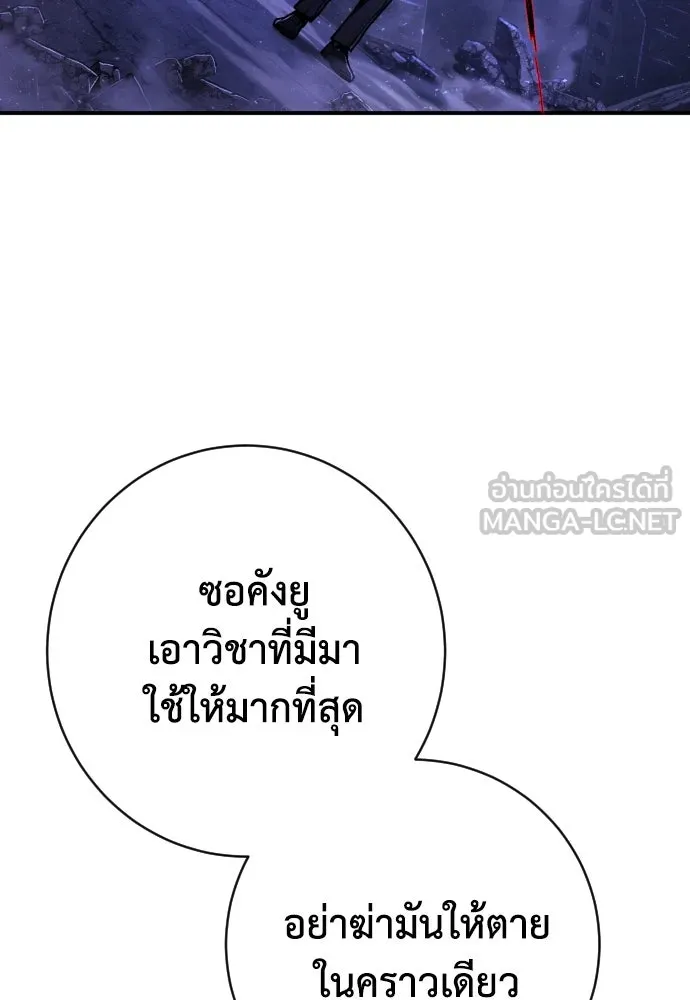 เพชฌฆาตลงทัณฑ์ ตอนที่ 50 (จบซีซัน 1) รูปที่ 102