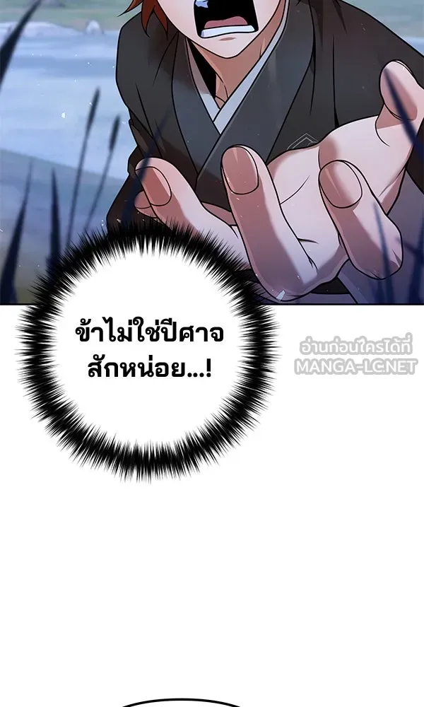 พอแล้วขันที อยากมีเจ้าโลก ตอนที่ 40 รูปที่ 114