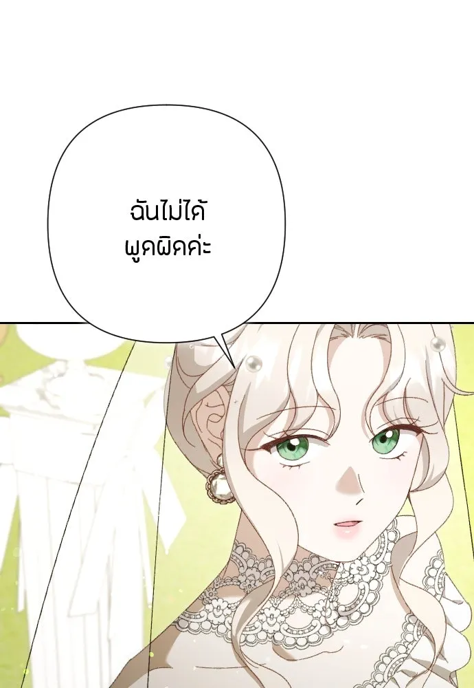 แด่ใจที่ไร้รัก ตอนที่ 12 รูปที่ 43