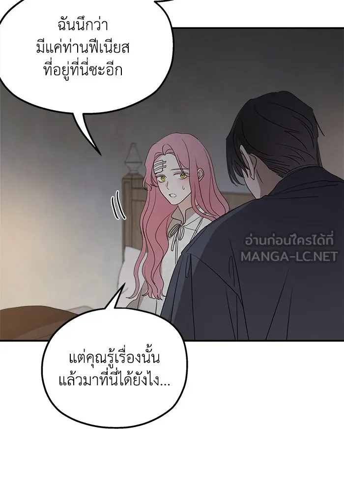 ครอบครัวสามีเห็นทีจะคลั่งรัก ตอนที่ 118 รูปที่ 72