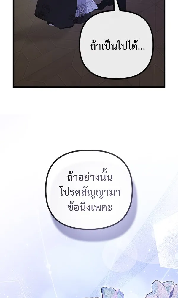 ชีวิตนี้เพื่อเธอ ตอนที่ 19 รูปที่ 95