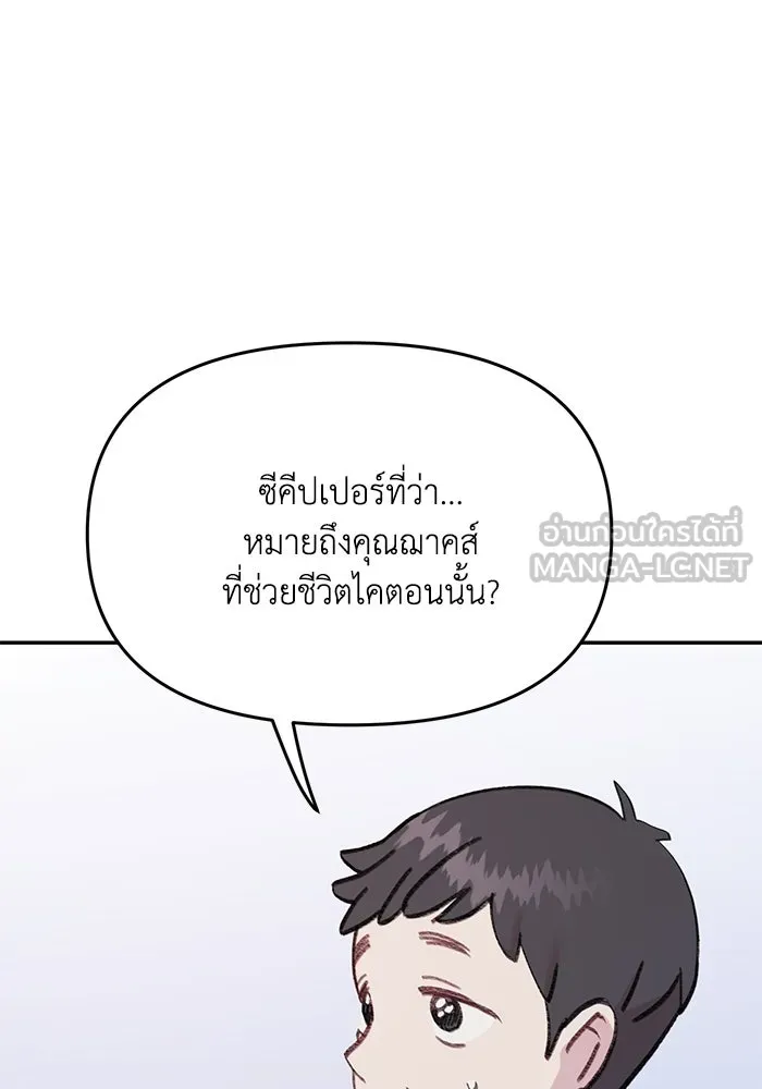รักน้ำ รักปลา รักเธอนะ ตอนที่ 55 ปลาตีตราจอง รูปที่ 66