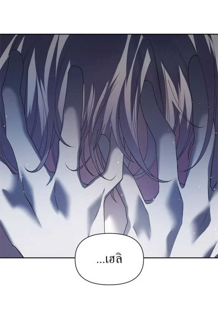 ชิงชีวิตพลิกลิขิตชะตา ตอนที่ 93. แกว่งไปแกว่งมา รูปที่ 23