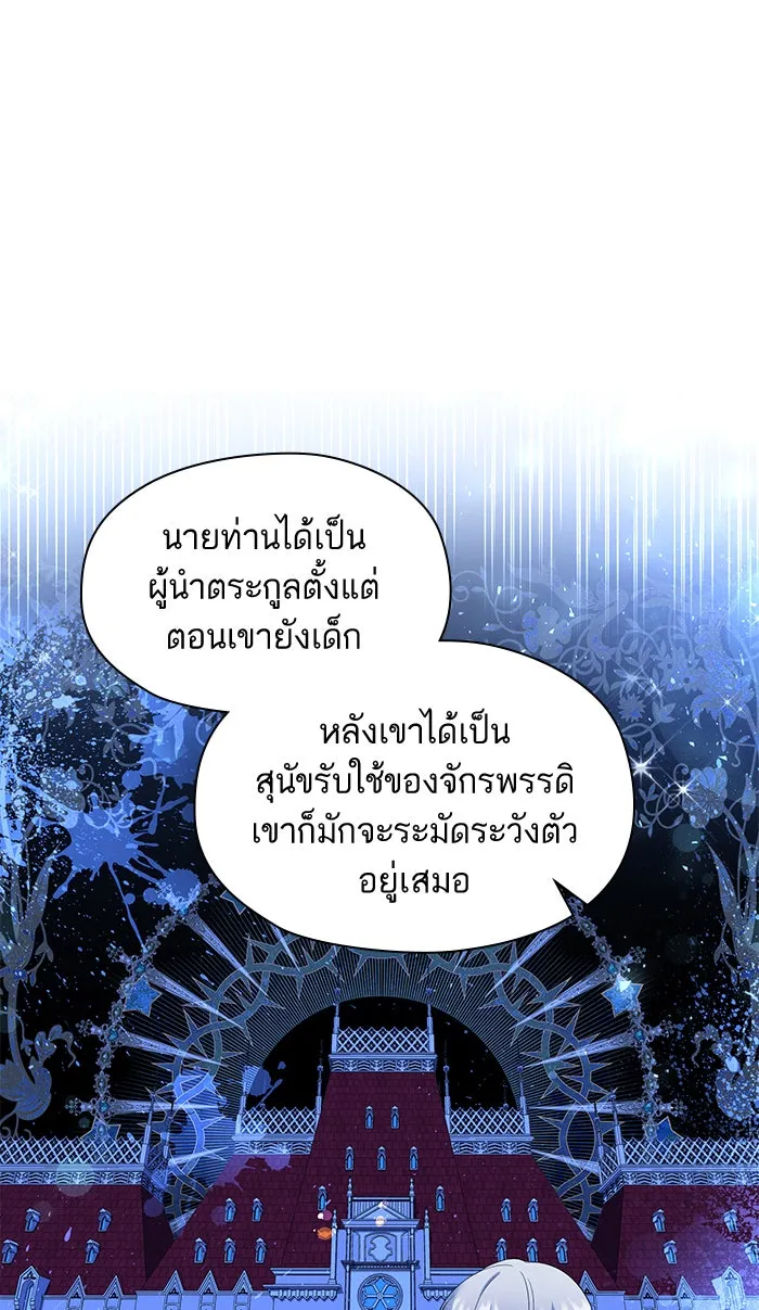 หวานใจสุดโหดโหมดเชื่อง ตอนที่ 27 รูปที่ 61