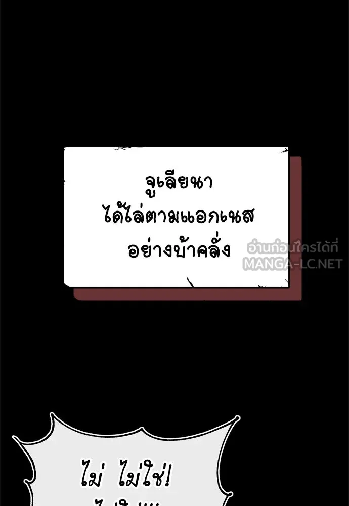 บุปผาลบคมดาบ ตอนที่ 26 รูปที่ 81